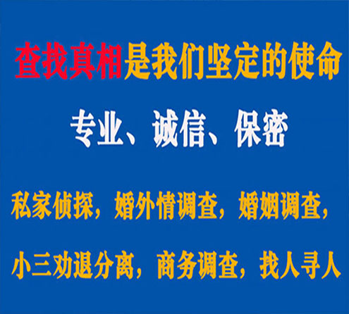 关于千阳缘探调查事务所